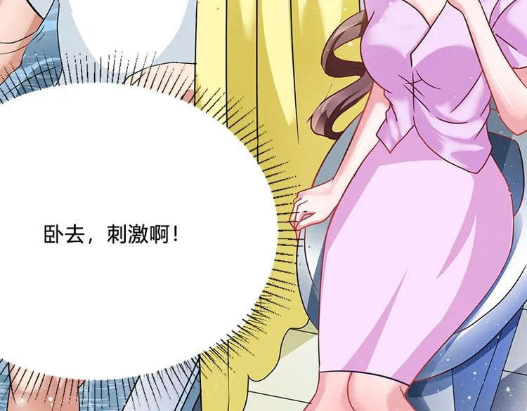 第9话 同居 第50页