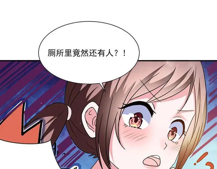 第9话 同居 第53页