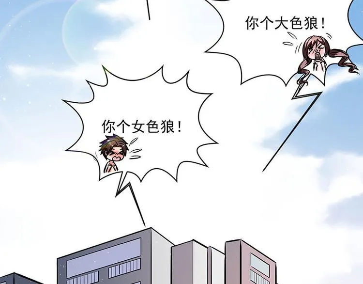 第9话 同居 第56页