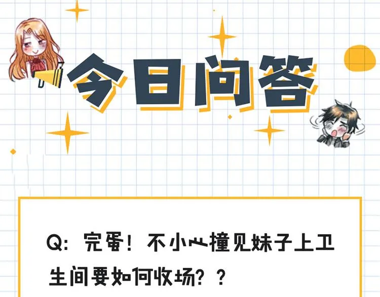 第9话 同居 第59页