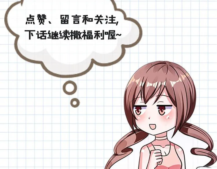 第9话 同居 第61页