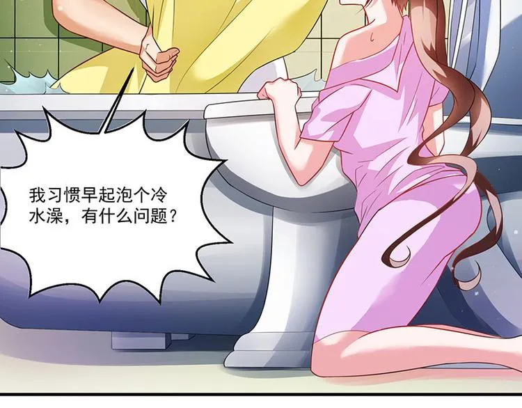 第10话 美丽的误会 第2页