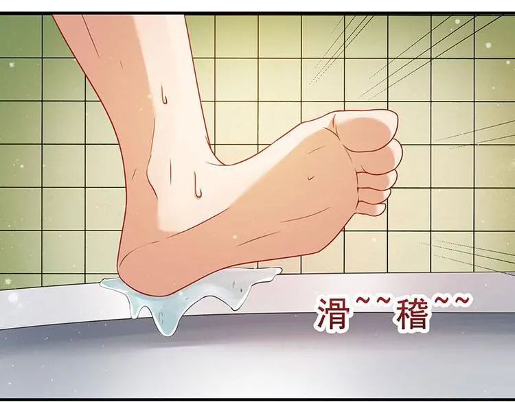 第10话 美丽的误会 第8页