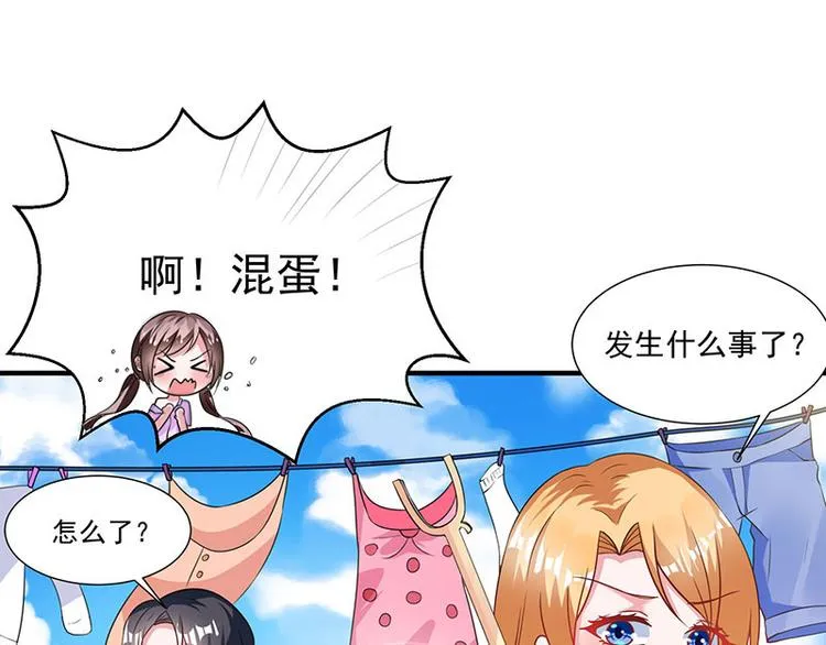 第10话 美丽的误会 第14页
