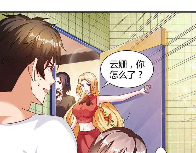 第10话 美丽的误会 第16页