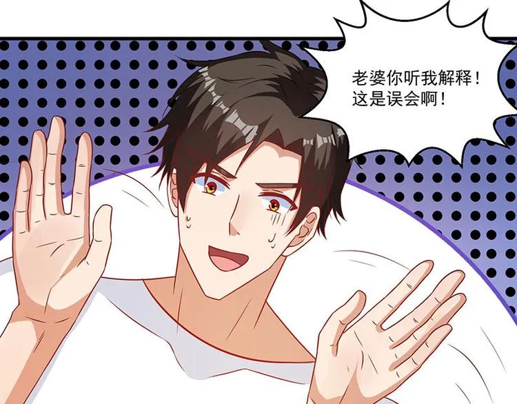 第10话 美丽的误会 第20页