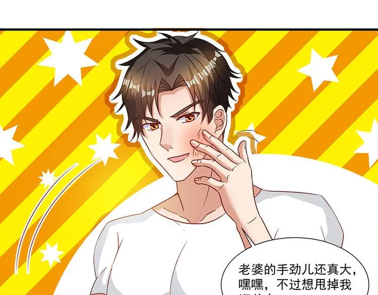 第10话 美丽的误会 第32页
