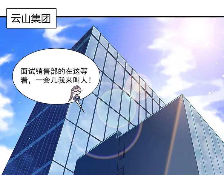 第10话 美丽的误会 第34页