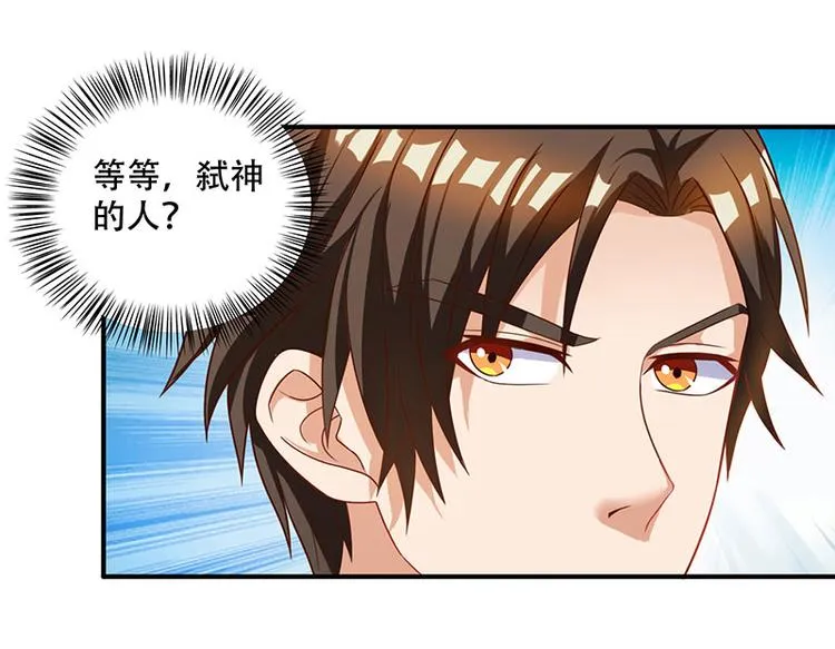 第12话 佣兵任务 第41页