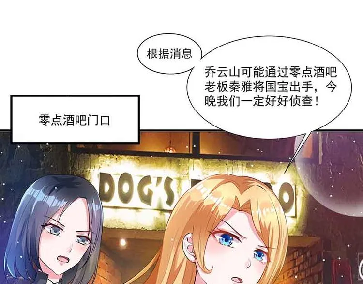 第13话 暗杀 第9页