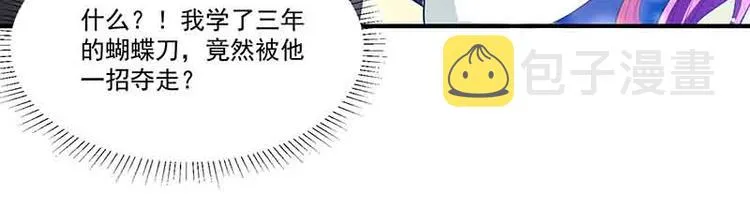 第13话 暗杀 第16页