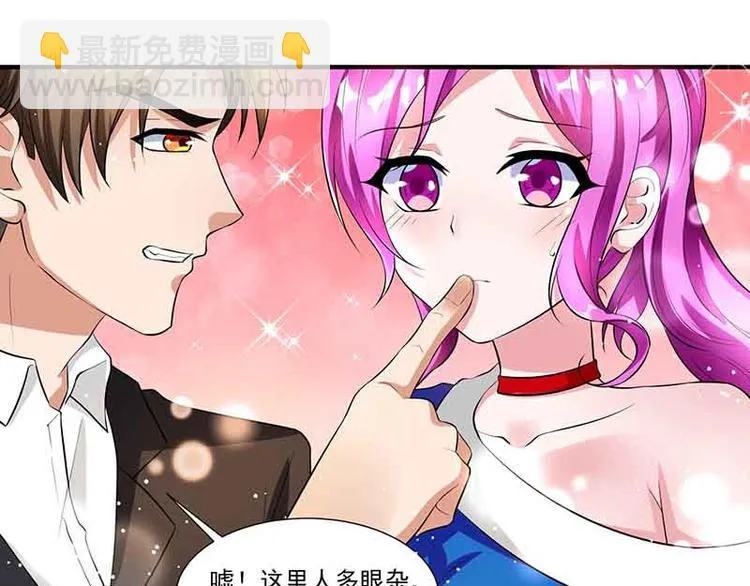 第13话 暗杀 第28页