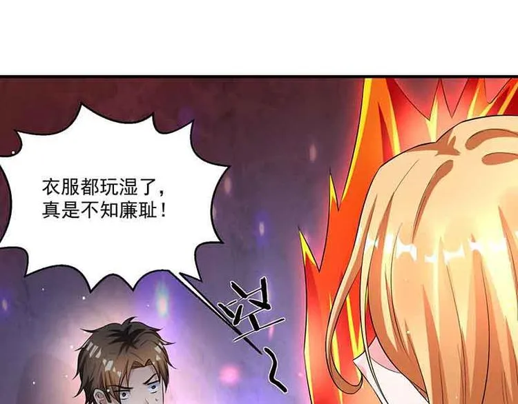 第13话 暗杀 第35页