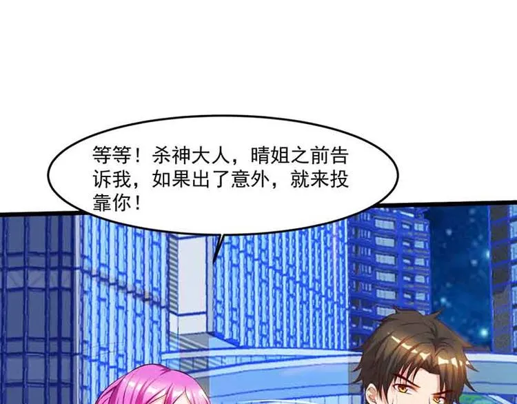 第14话 老婆，听我解释 第55页
