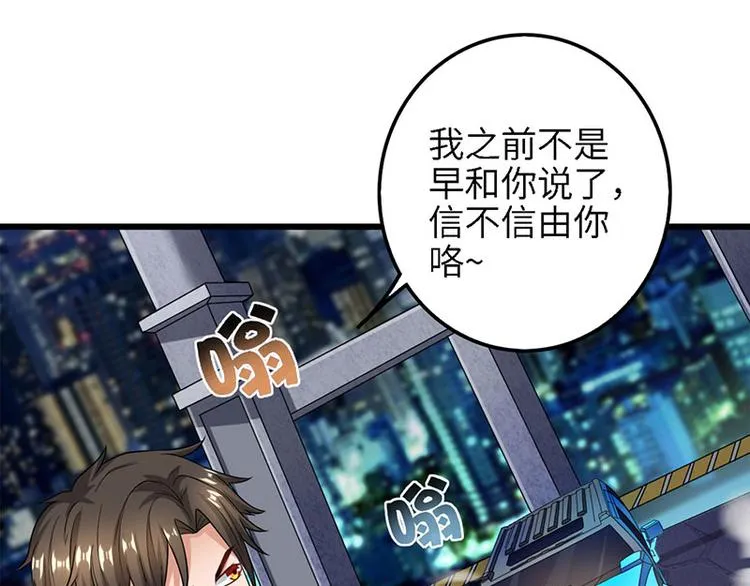 第18话 秘密据点 第9页