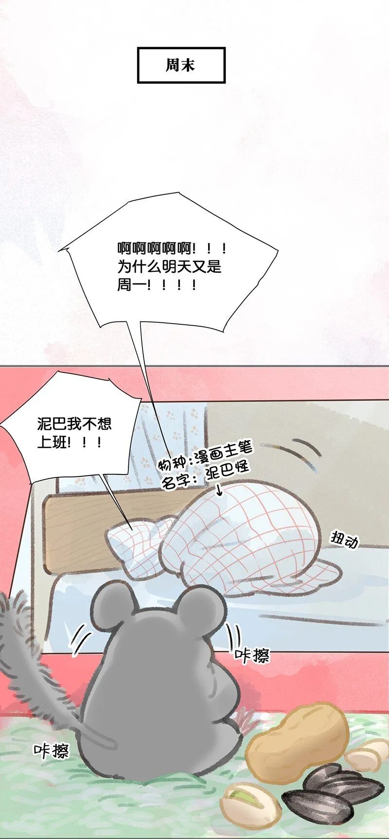 14 肖申克的救赎？ 第6页