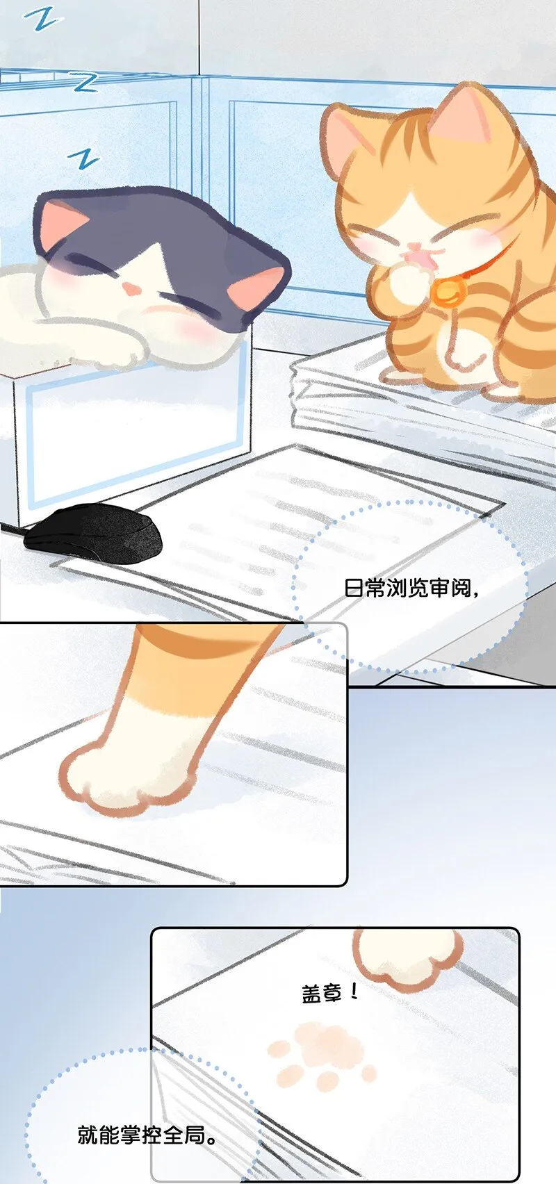 13 无处不在的“高管” 第7页