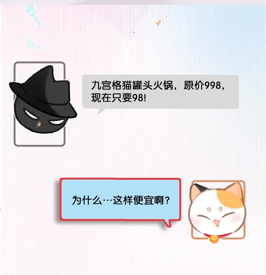31 原价998，现在只要98？！ 第6页