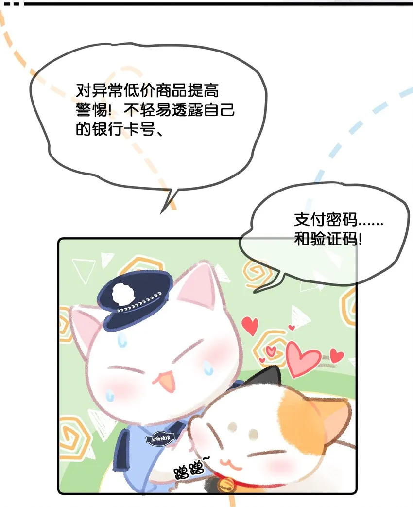 31 原价998，现在只要98？！ 第14页