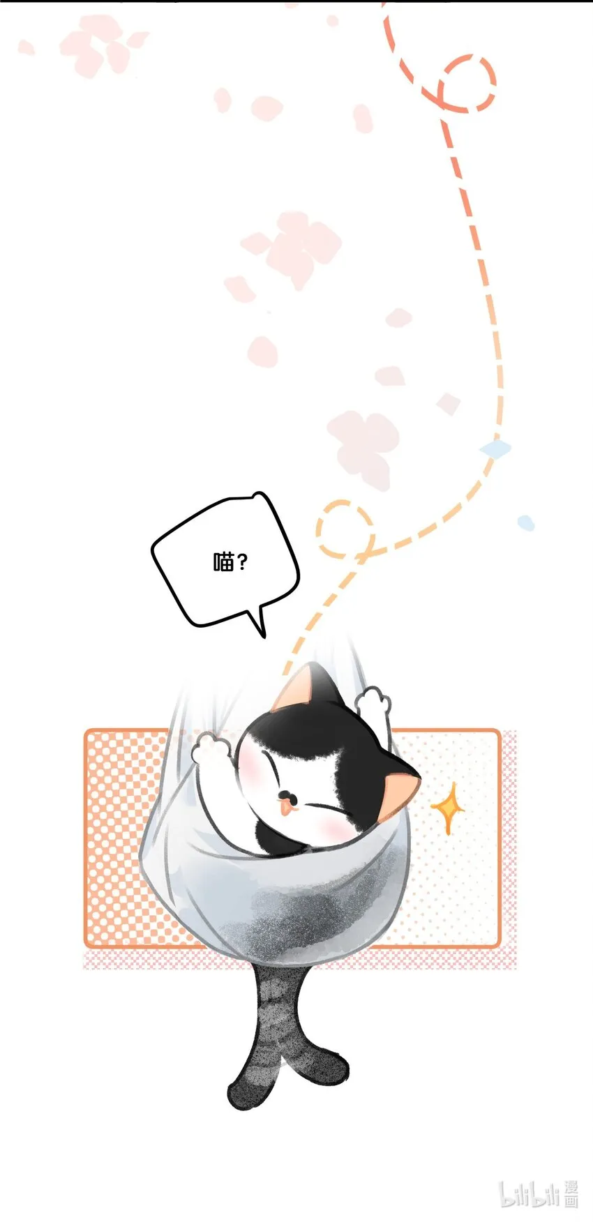 35球球快点正常上班吧！ 第19页