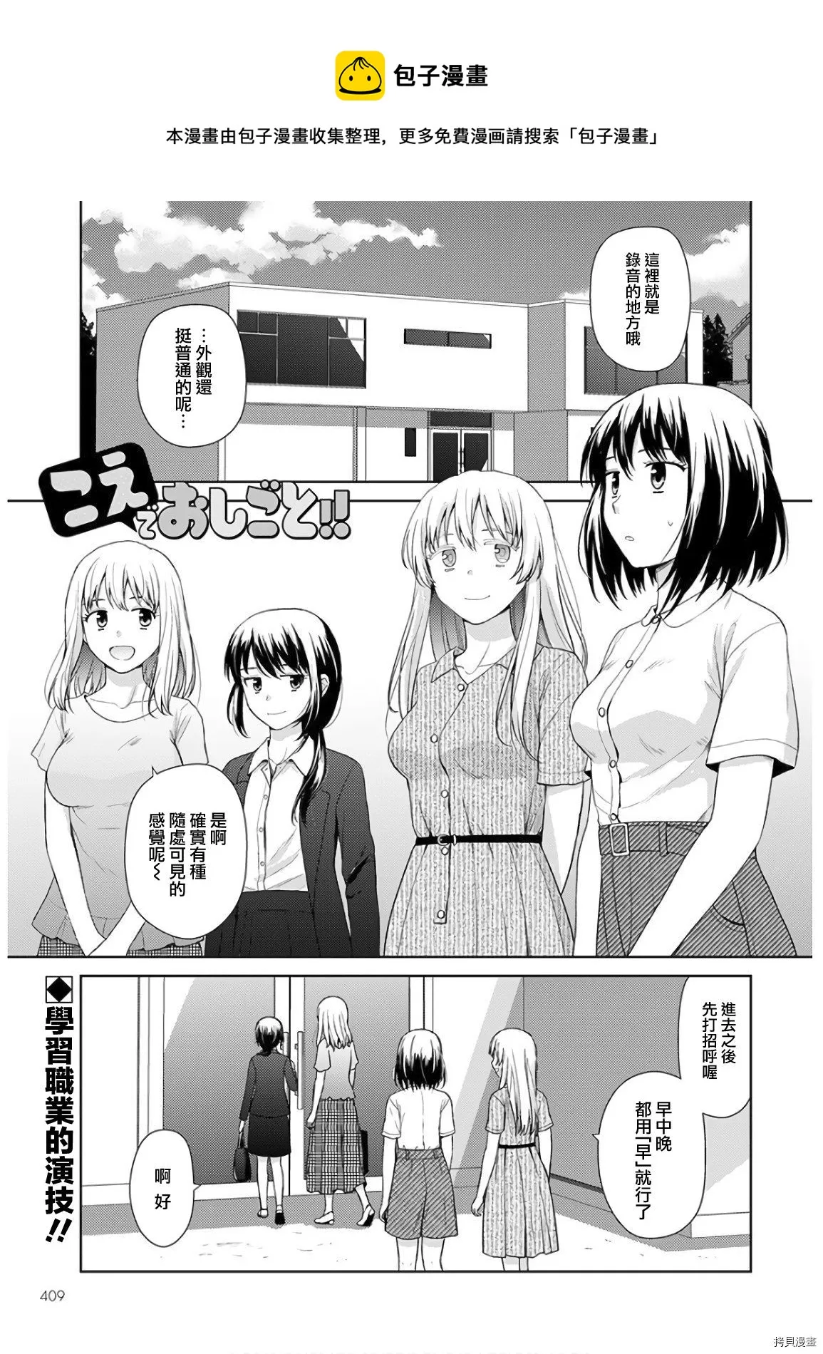 第3话 第1页