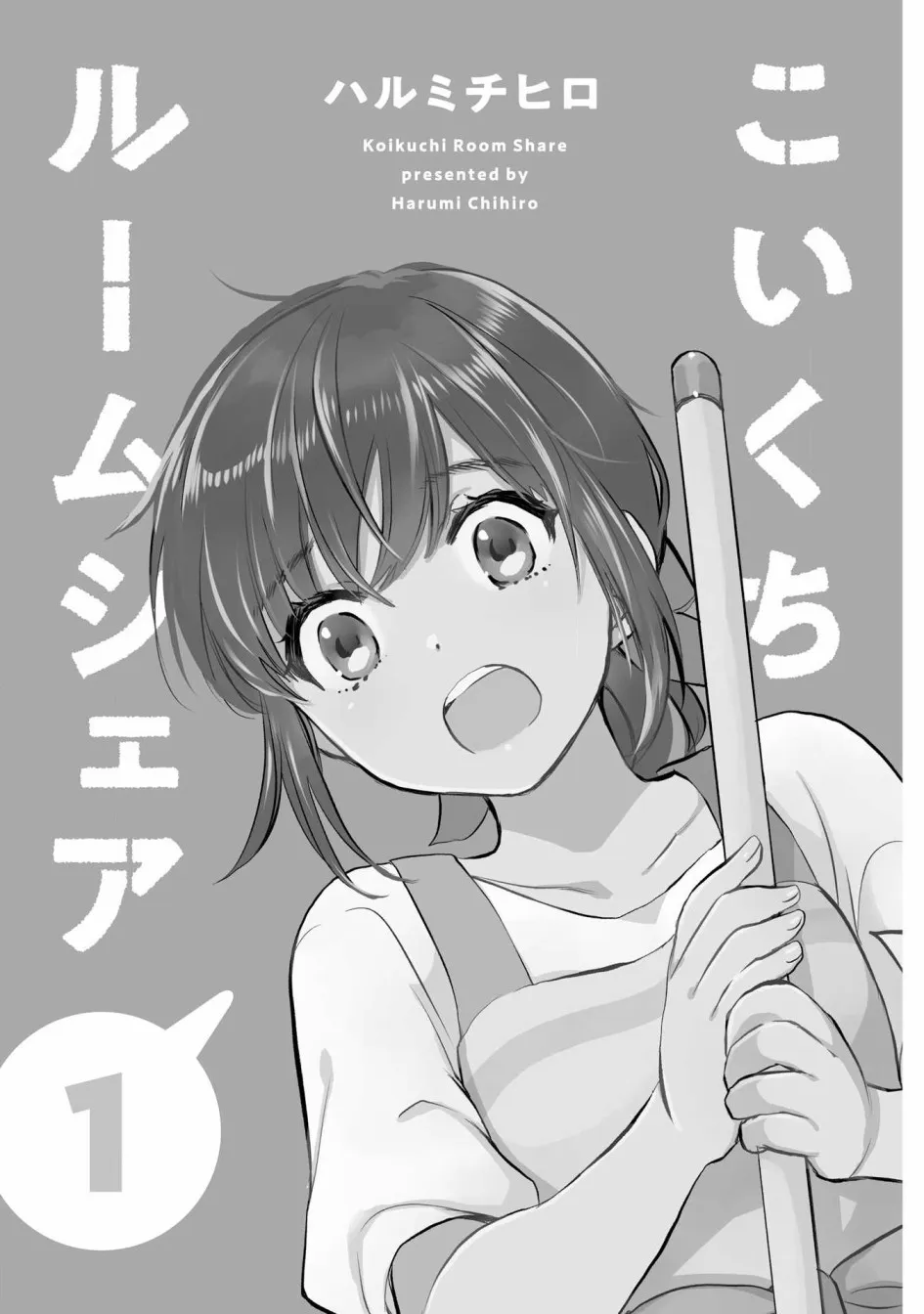 第1话 第3页