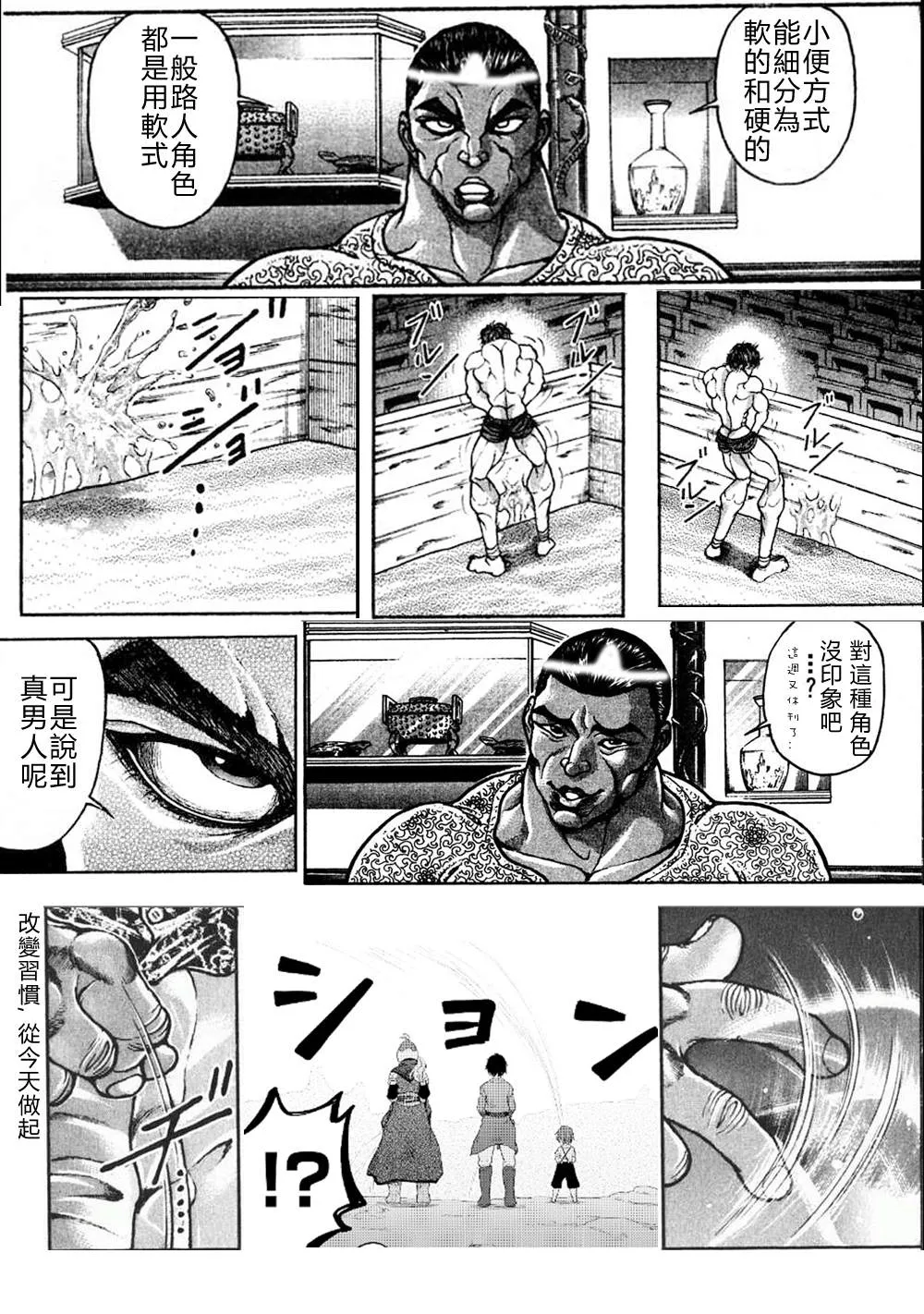 第22话 犯人就是你 第25页