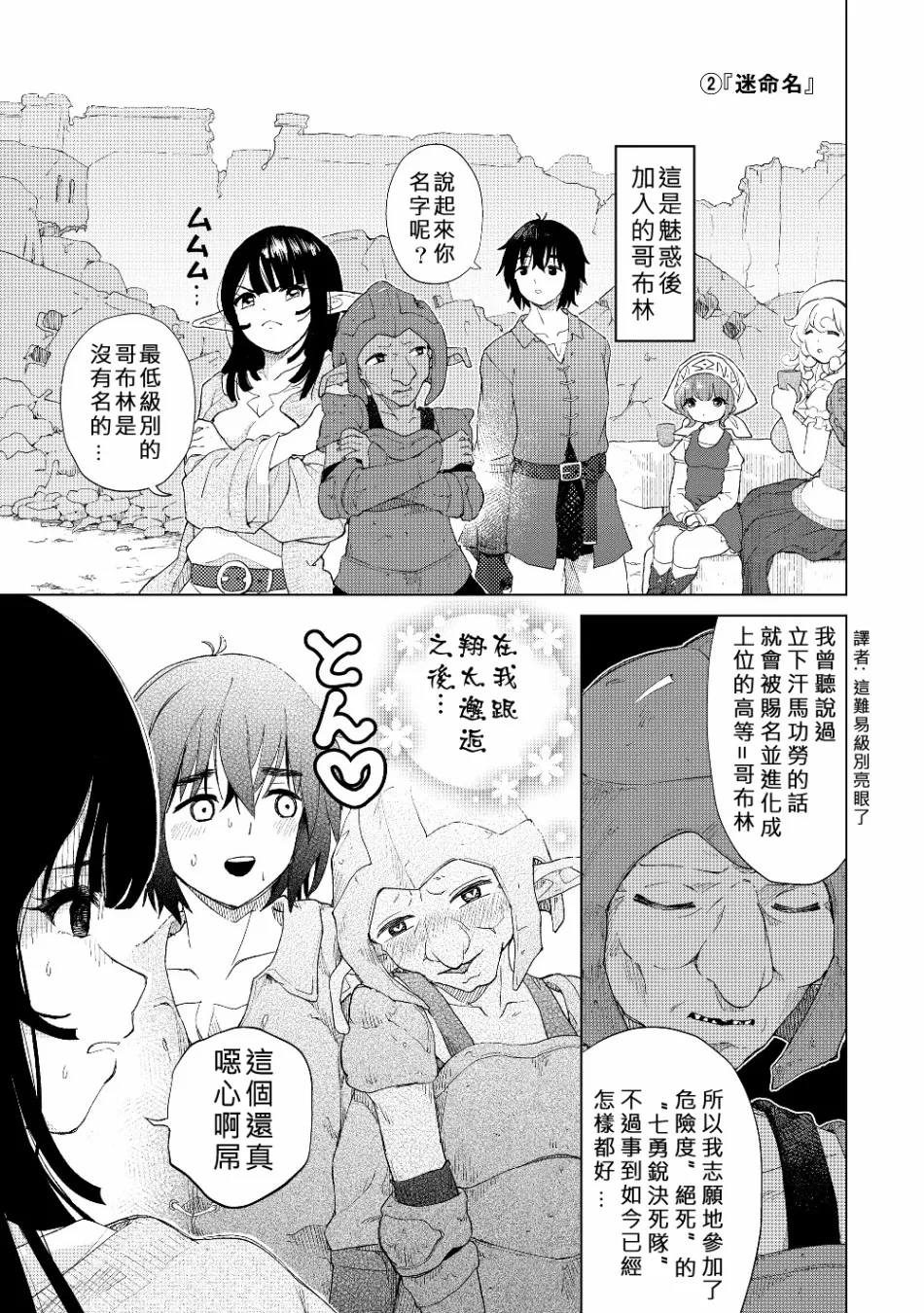 第21话 片段篇 第5页