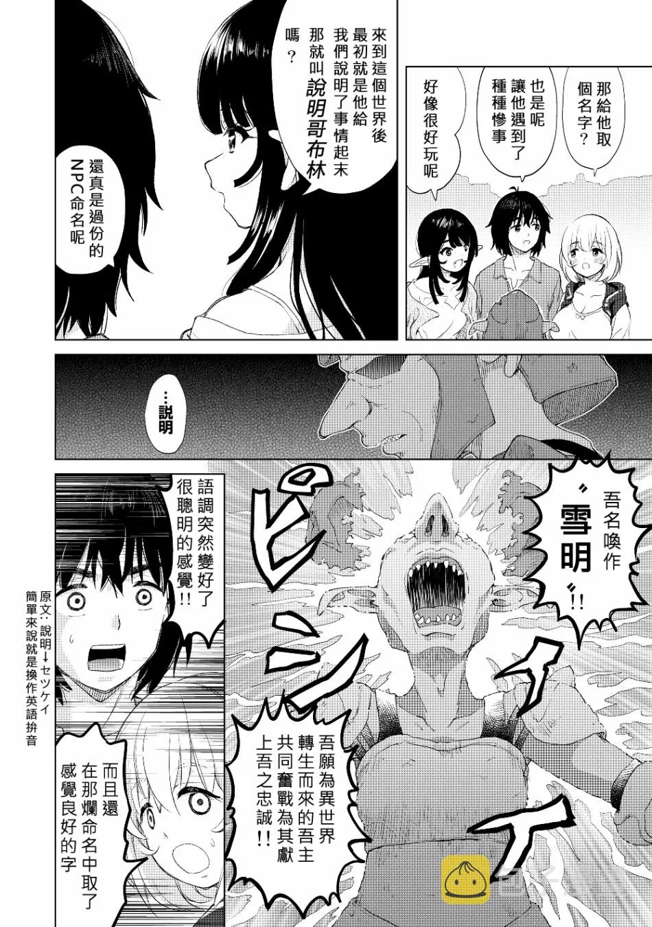 第21话 片段篇 第6页