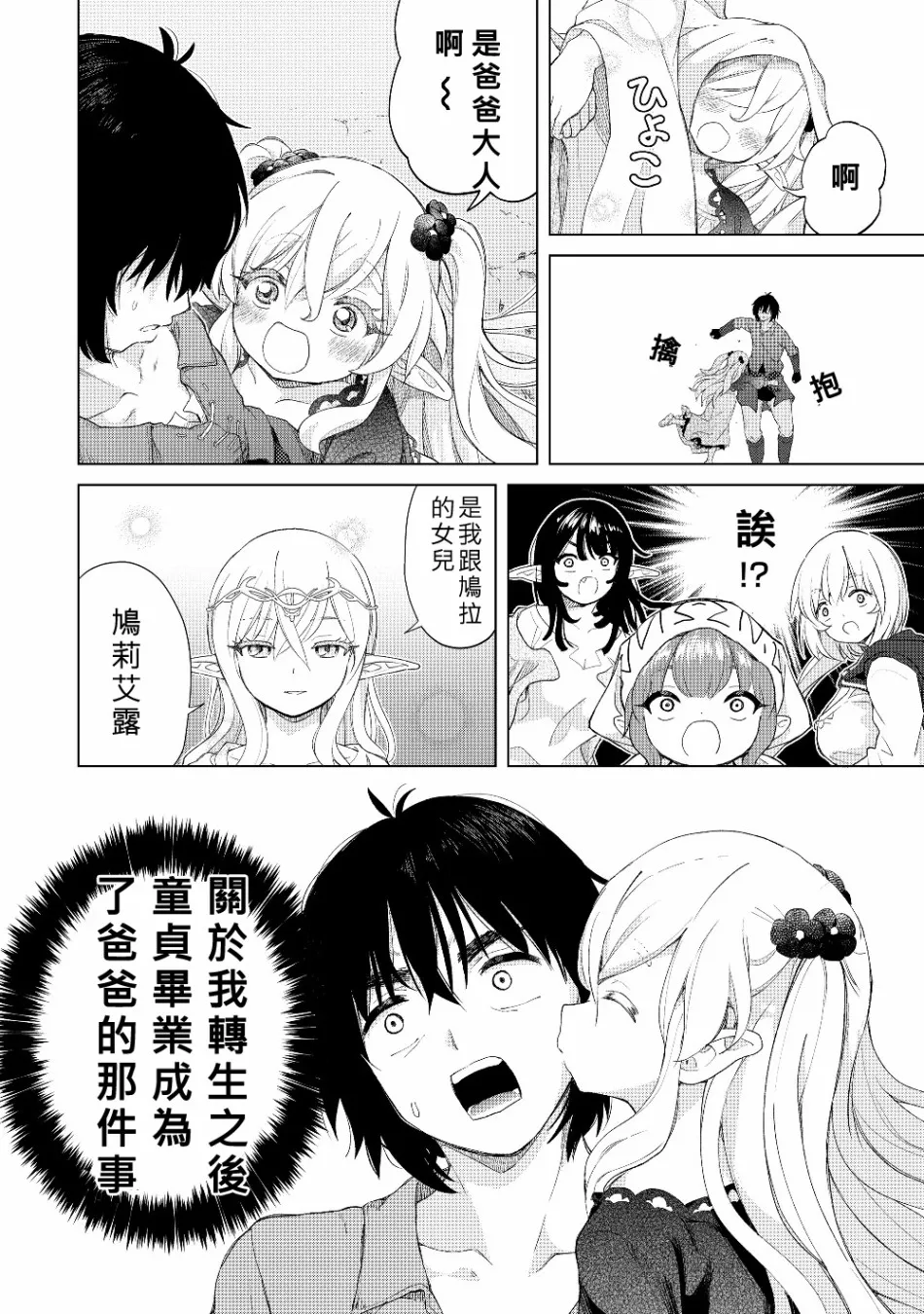 第21话 片段篇 第10页