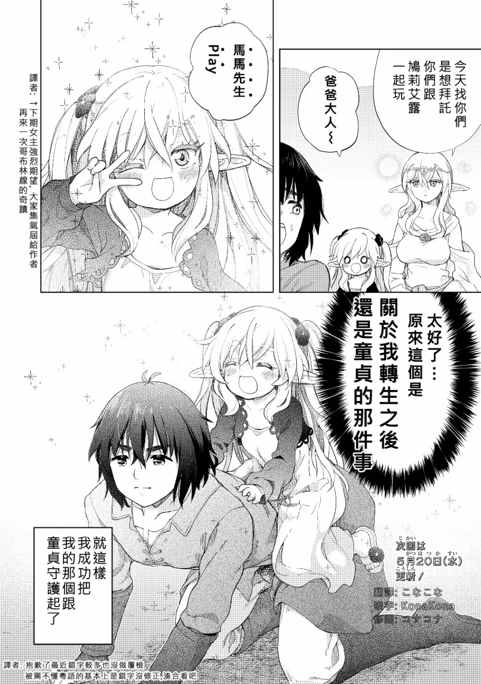第21话 片段篇 第12页