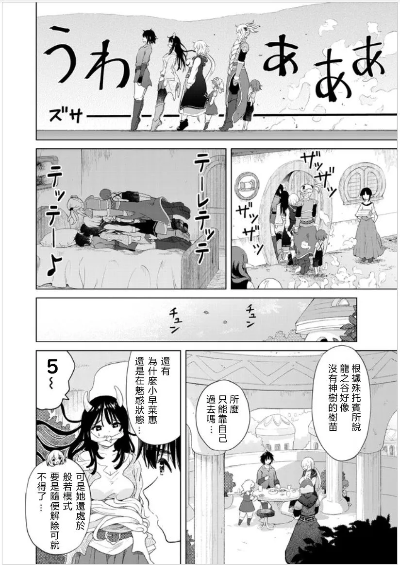 第20话 第18页