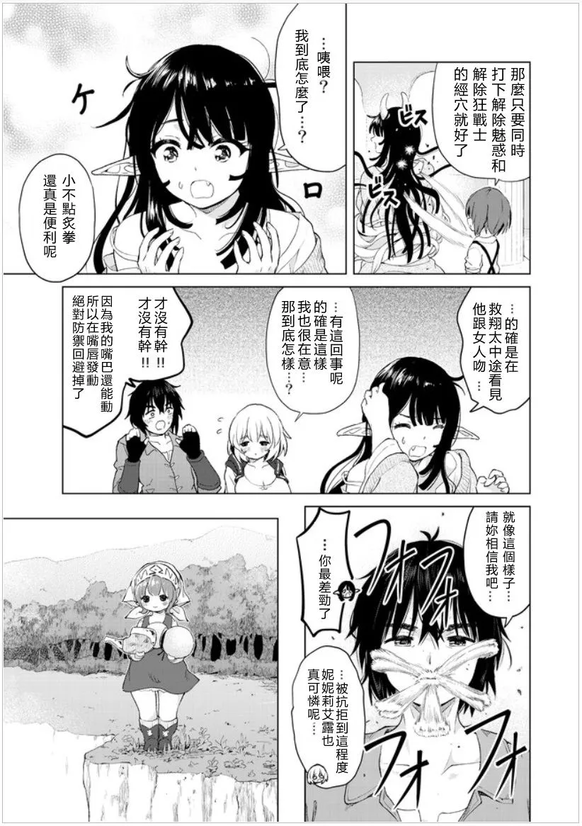 第20话 第19页