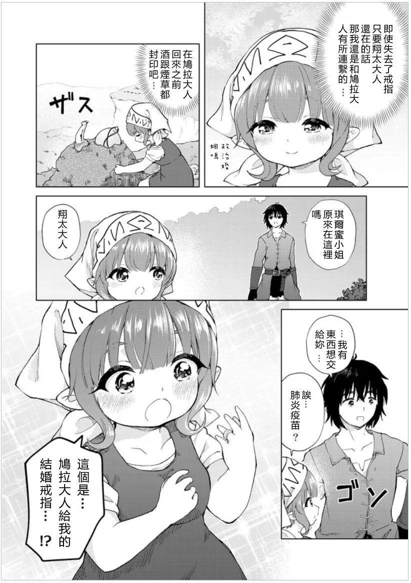 第20话 第20页