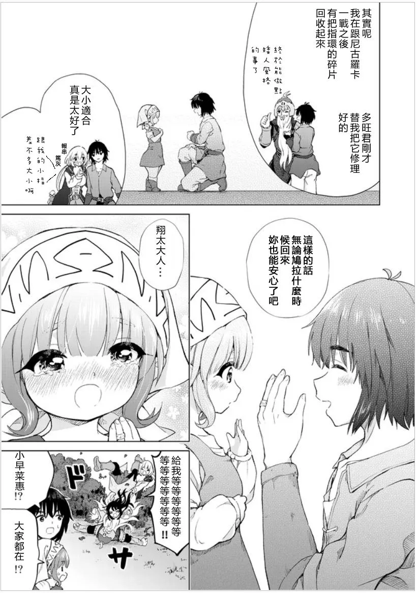 第20话 第21页