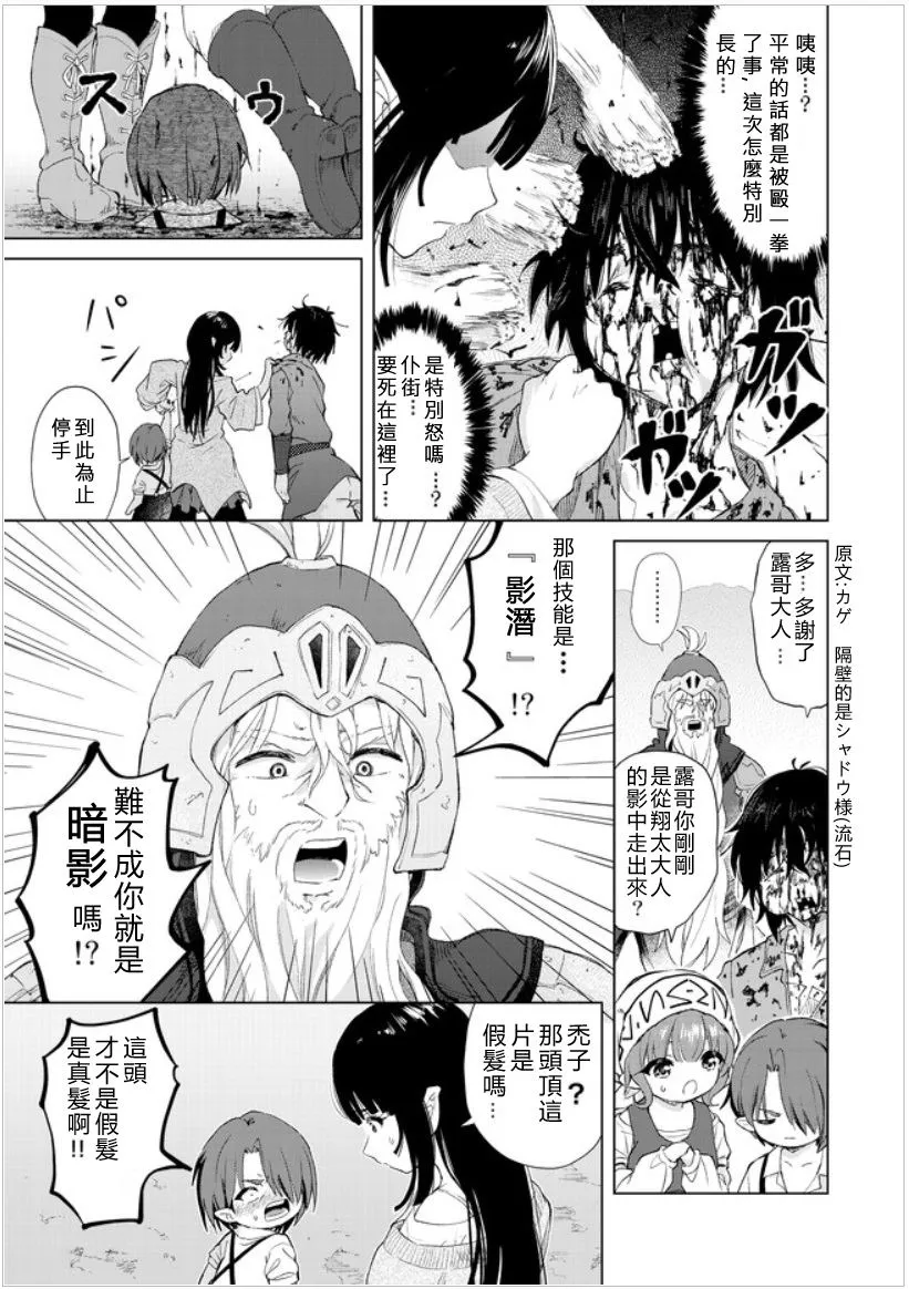 第20话 第23页