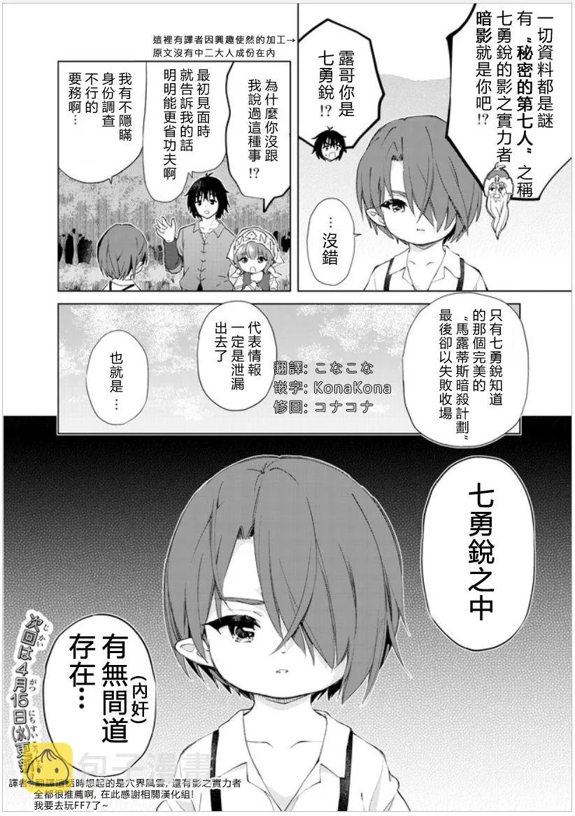 第20话 第24页