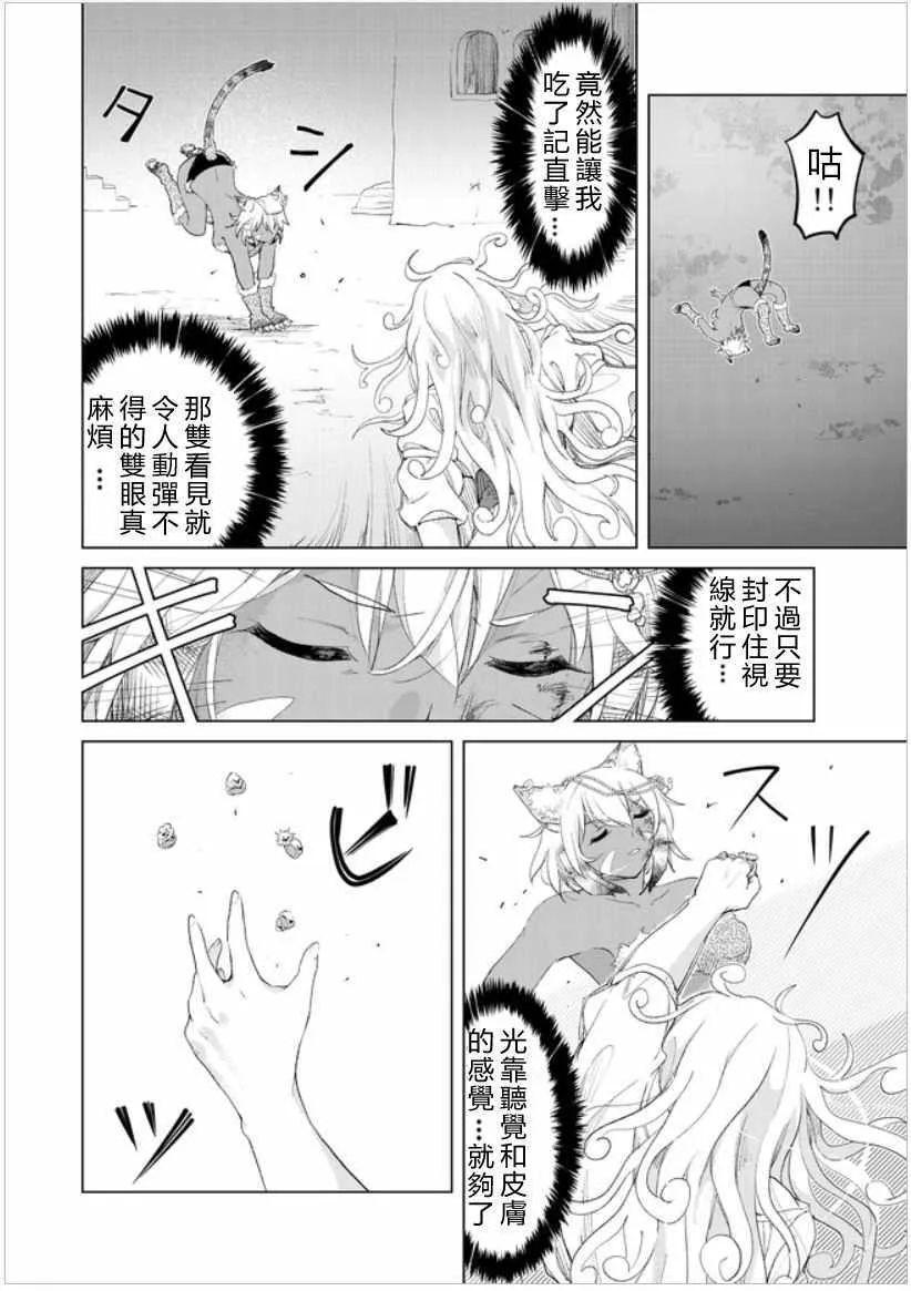 第10话 第20页