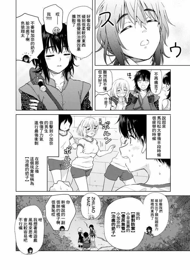 第1话 第22页