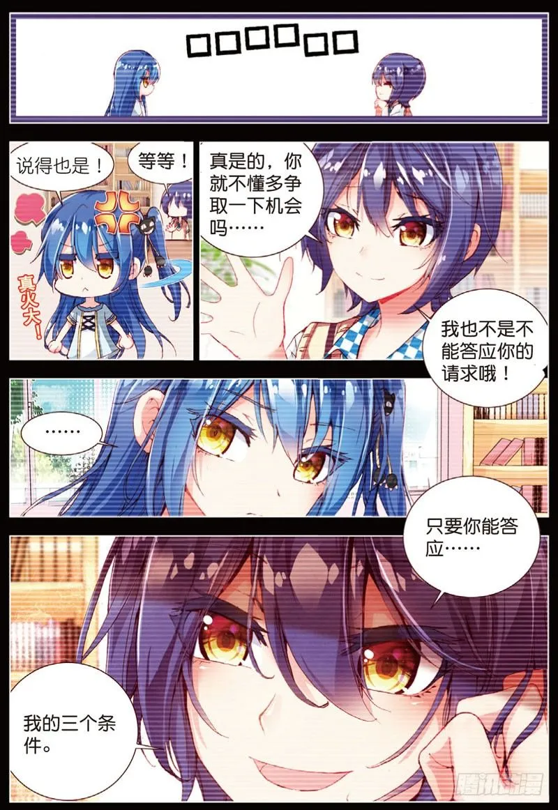 18 心意的交错（下） 第1页