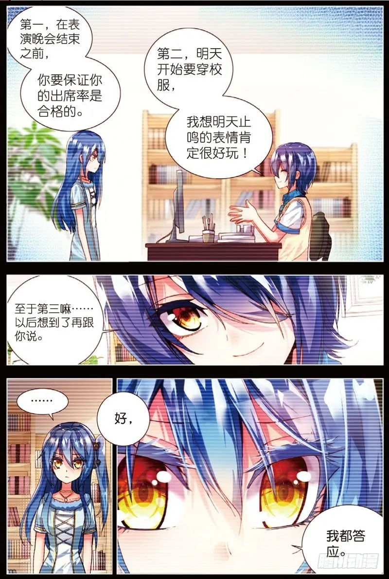 18 心意的交错（下） 第2页