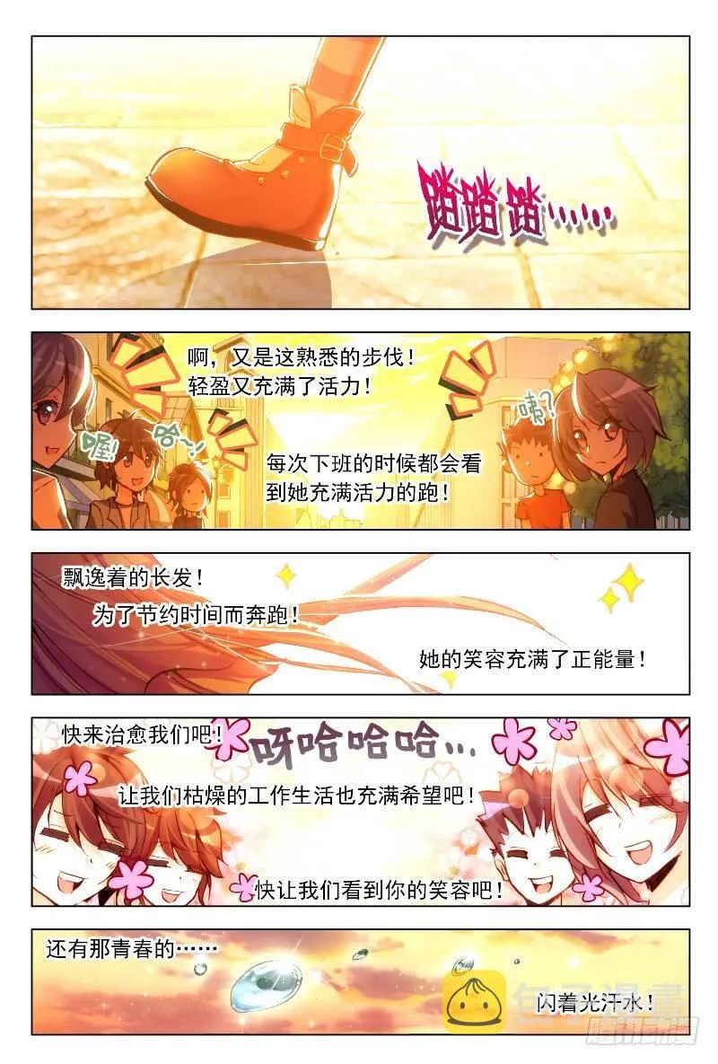 1 坦诚地相见吧！（上） 第2页