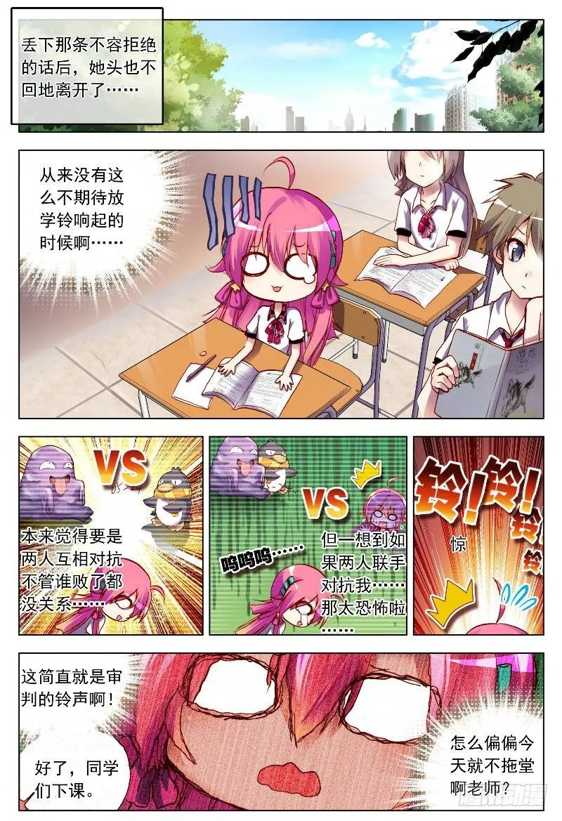 6 该来的还是会来的！（上） 第3页