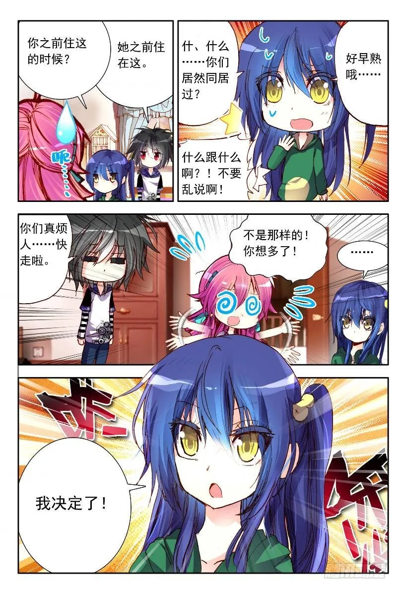 7 这种日子不容易结束（中） 第3页