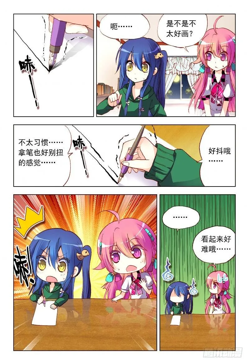8 共同挥洒汗水（上） 第5页