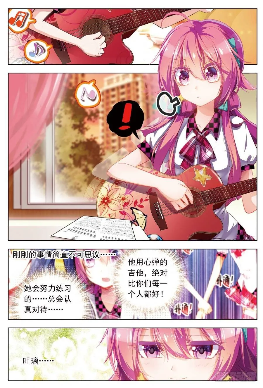11 如何说真心话（中） 第3页