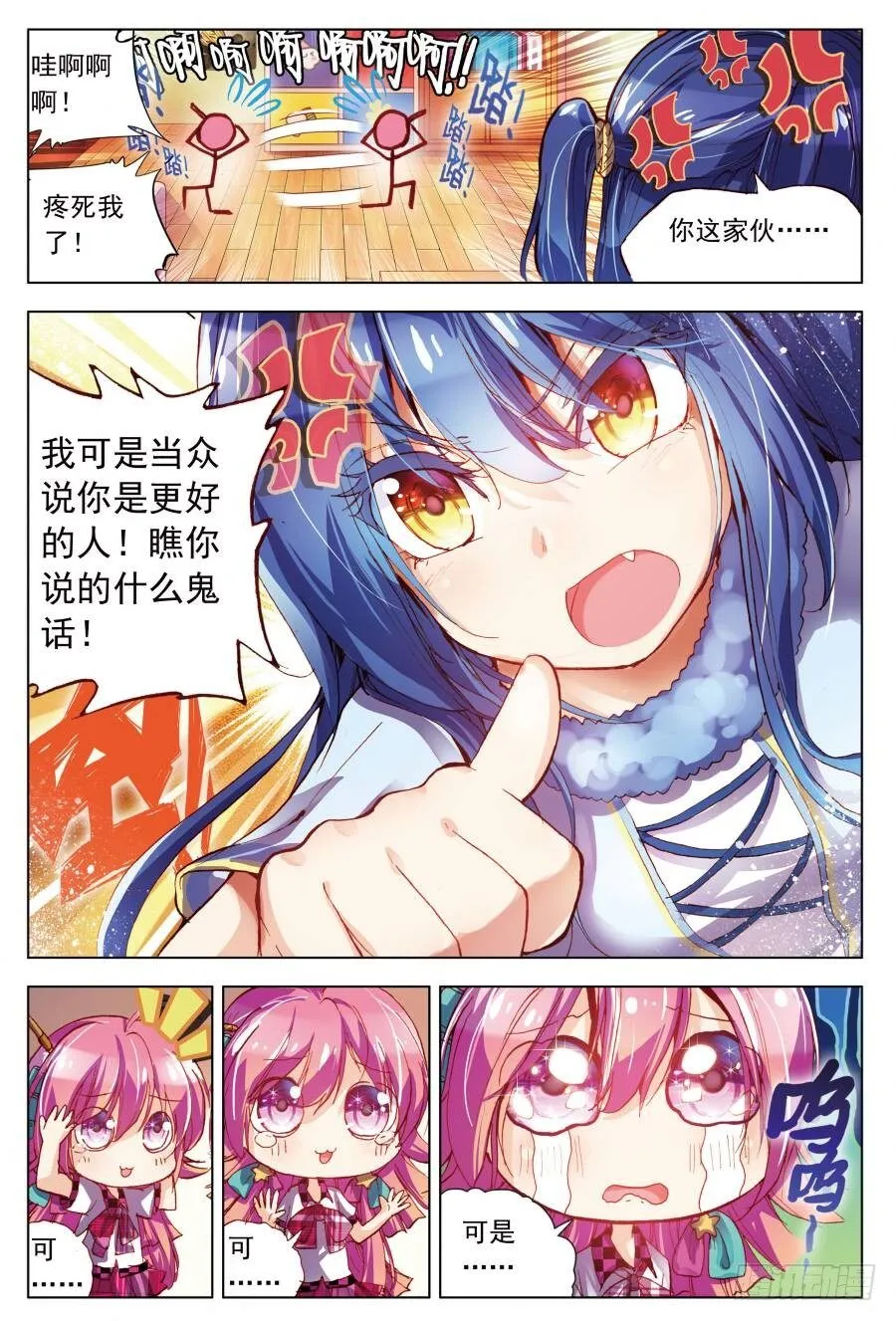 11 如何说真心话（下） 第1页