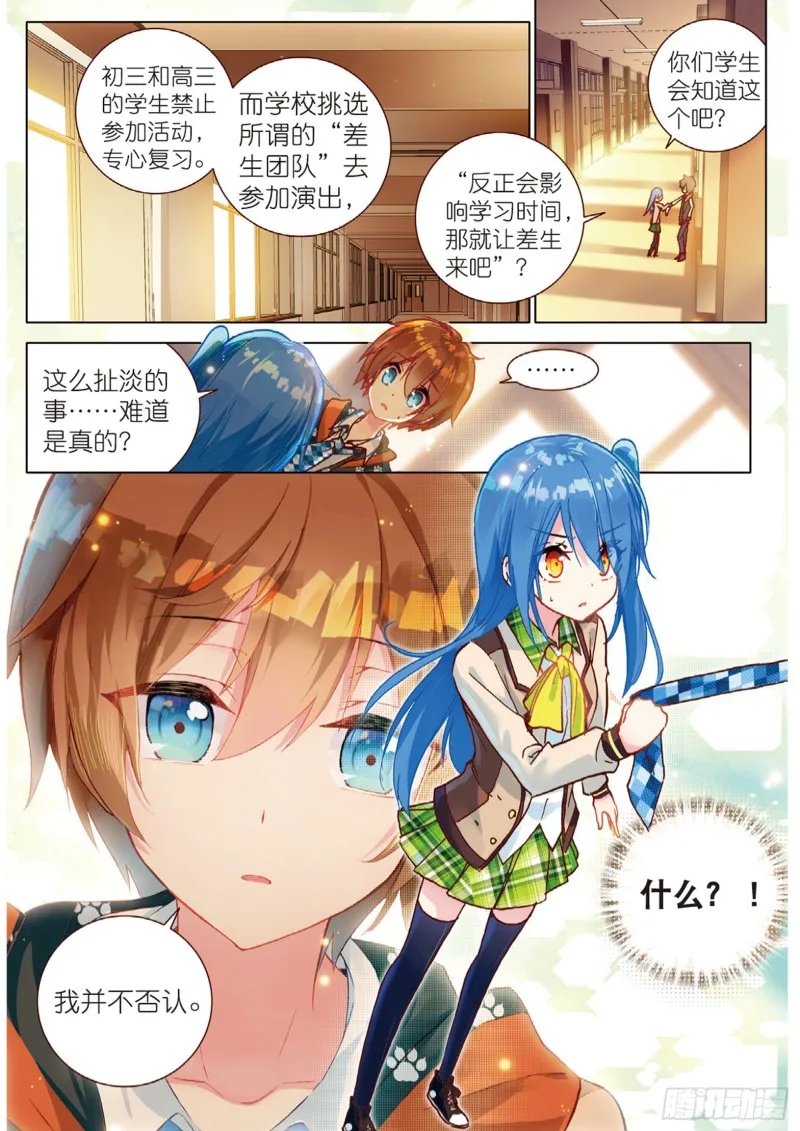 48 背驰而去（上） 第2页