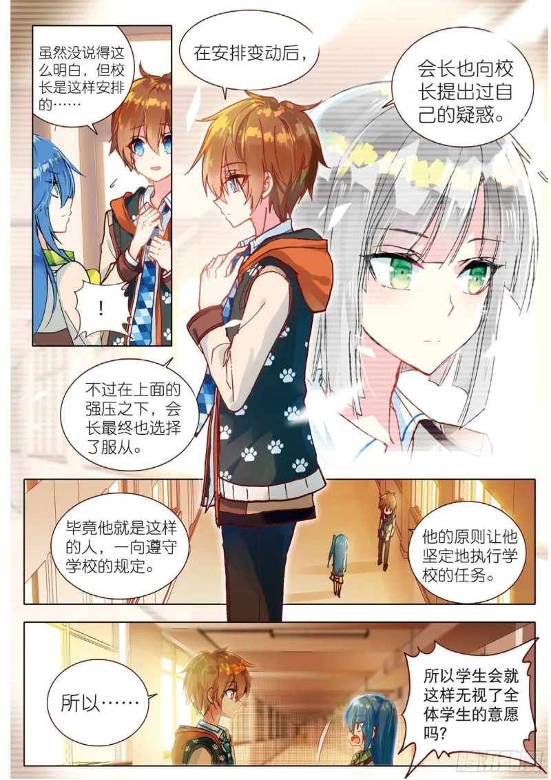 48 背驰而去（上） 第3页