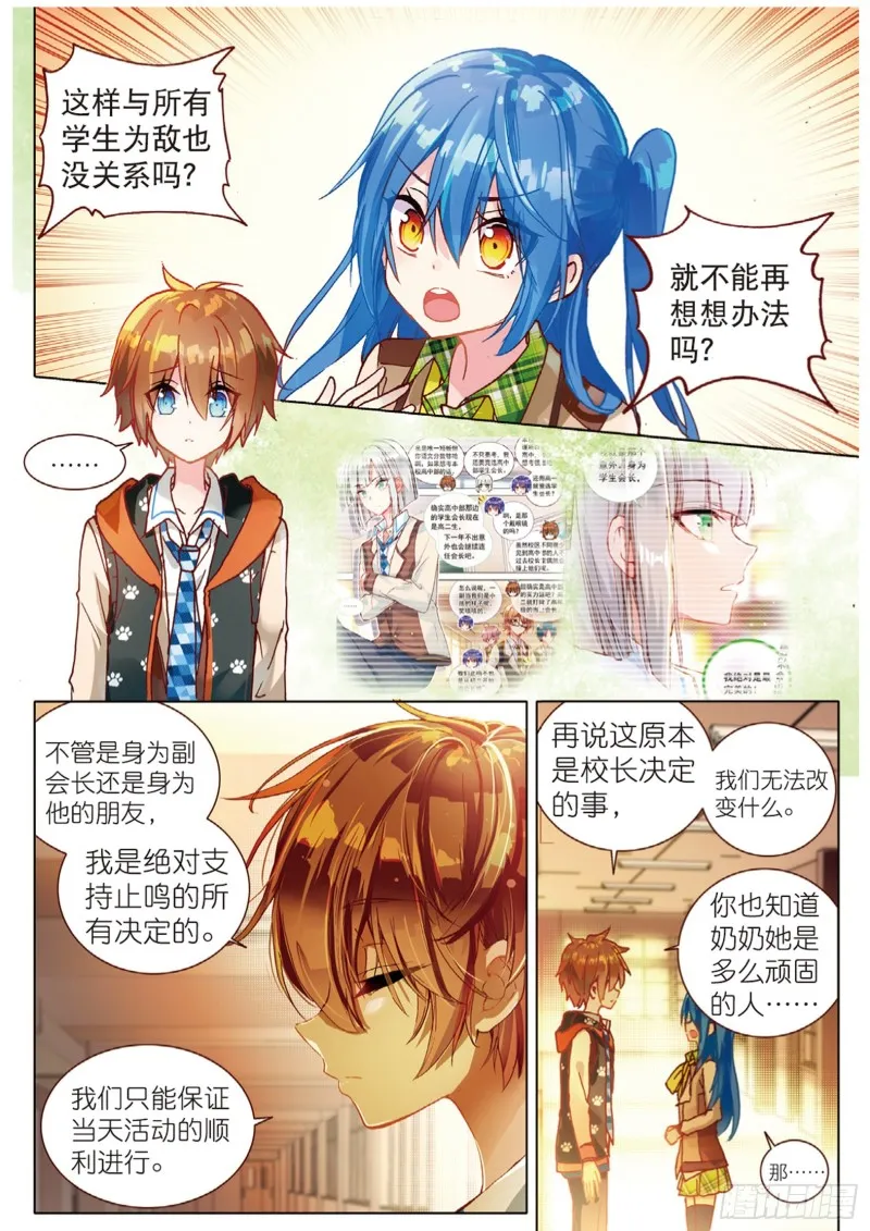 48 背驰而去（上） 第4页